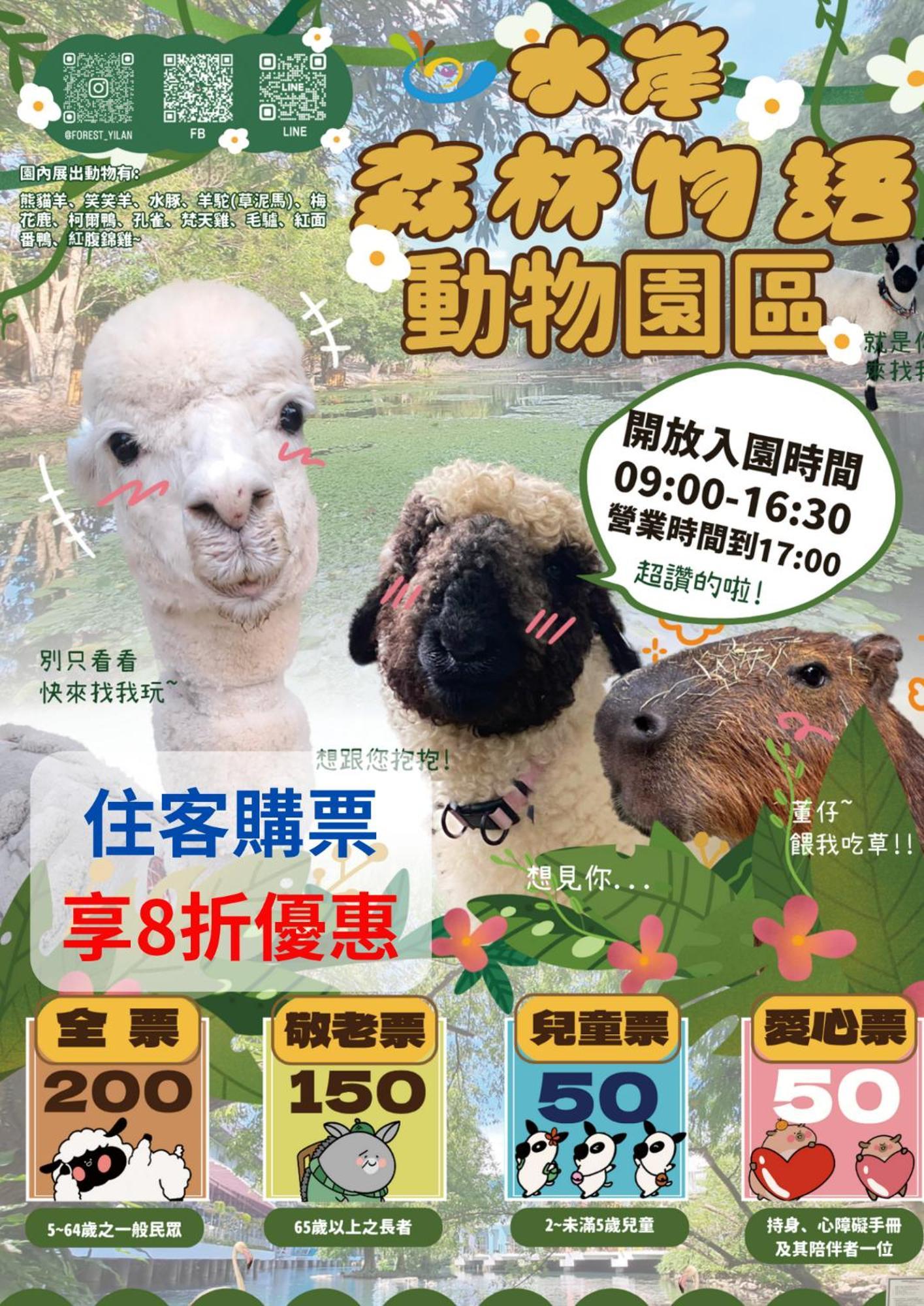 River Forest Leisure Farm Dongshan  Exterior photo