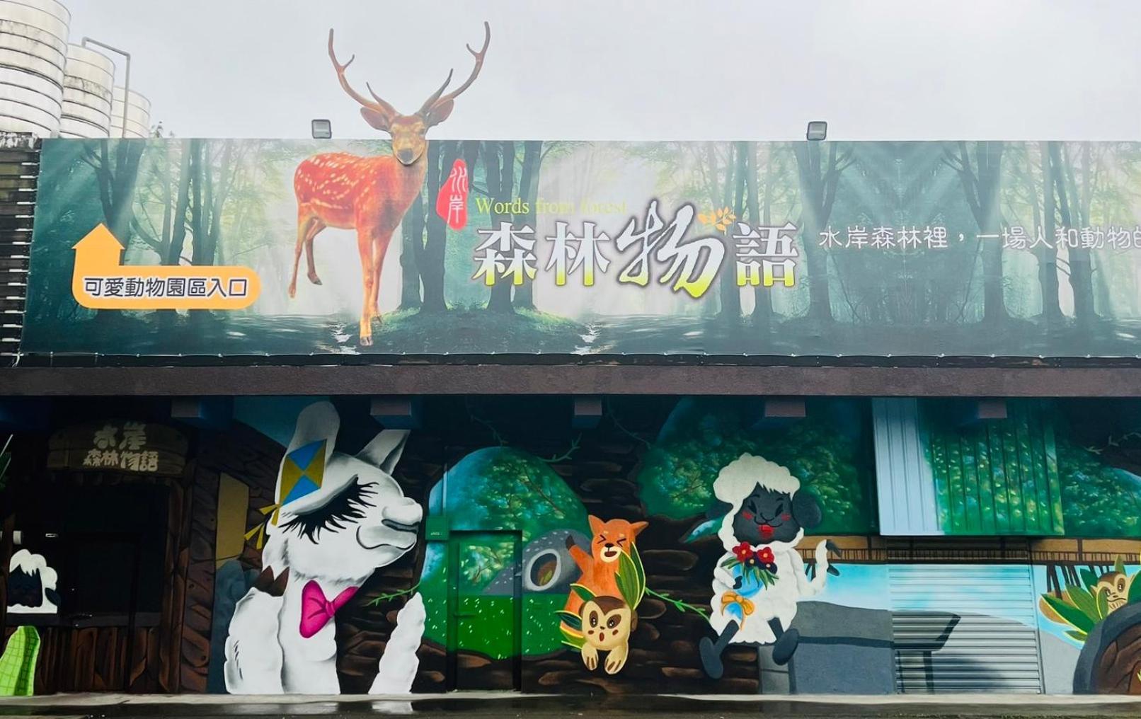 River Forest Leisure Farm Dongshan  Exterior photo